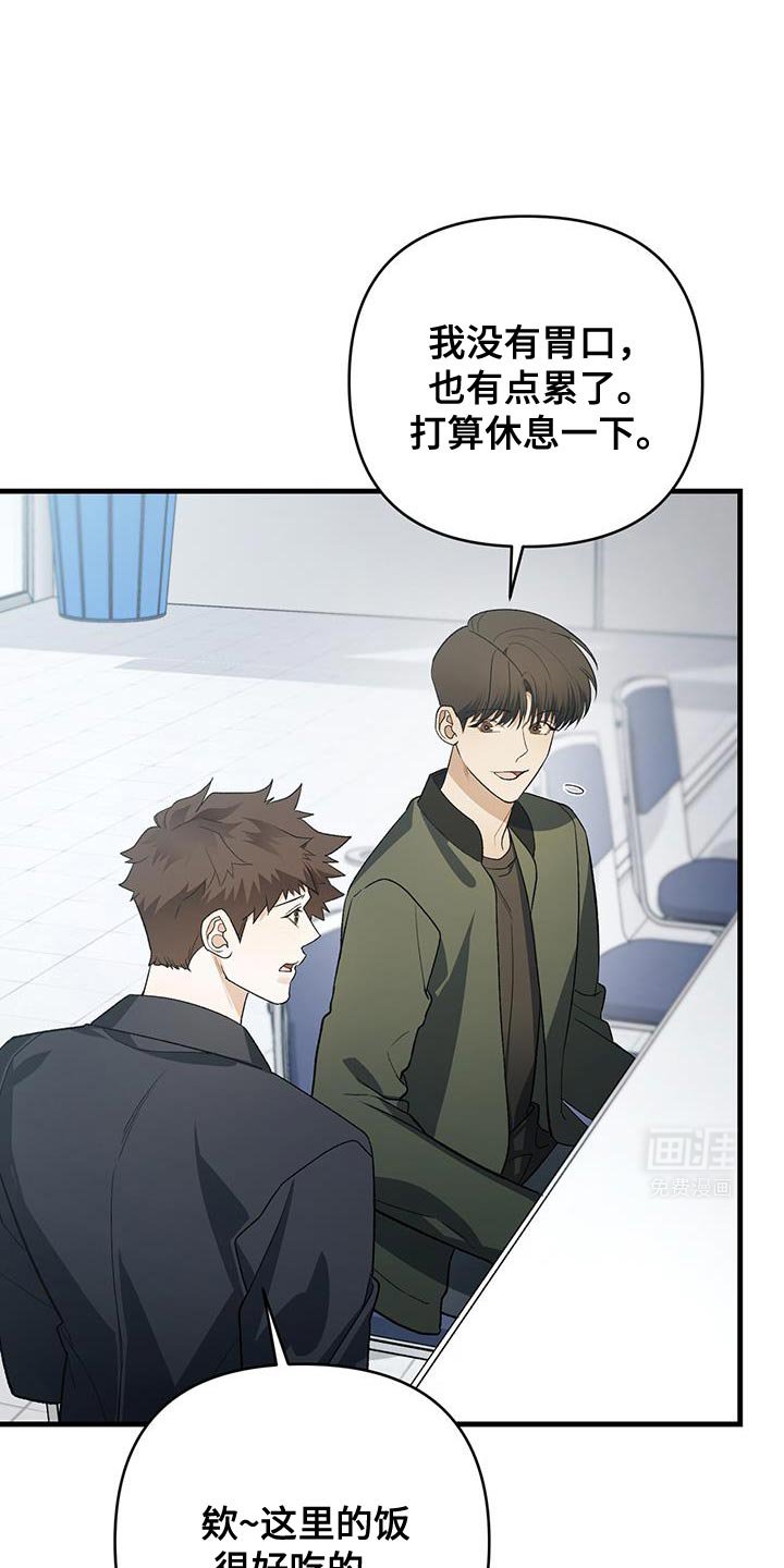 第61章：外号