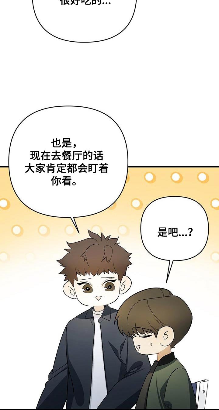 第61章：外号