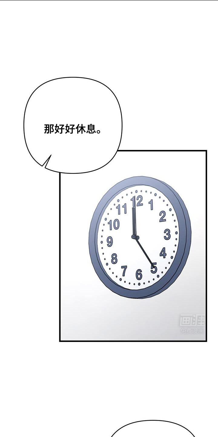 第61章：外号