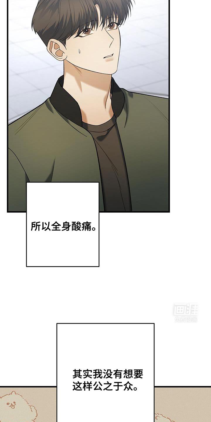 第61章：外号