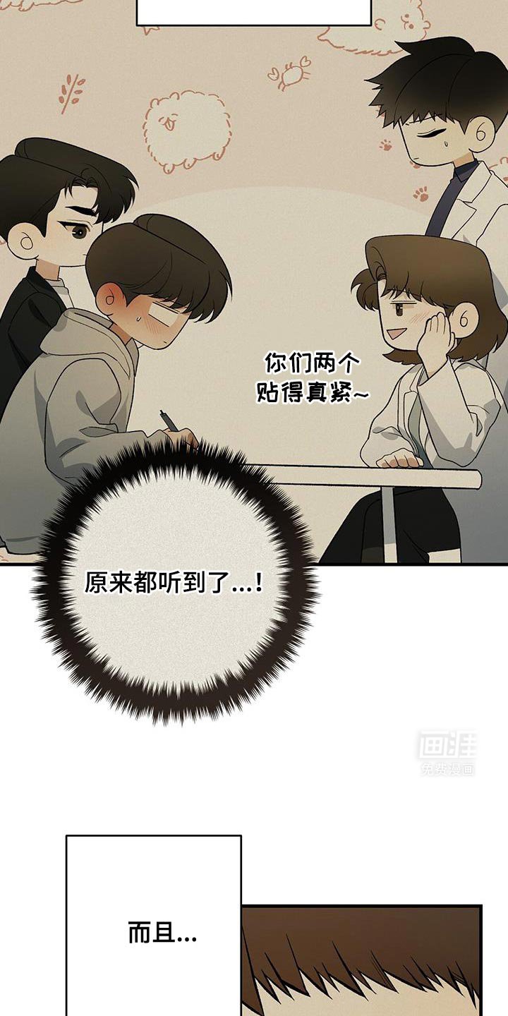 第61章：外号
