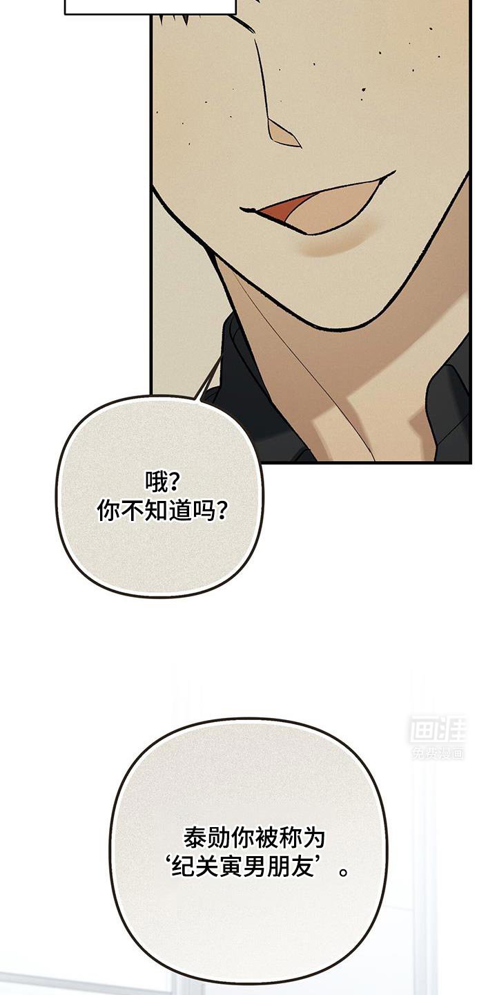 第61章：外号