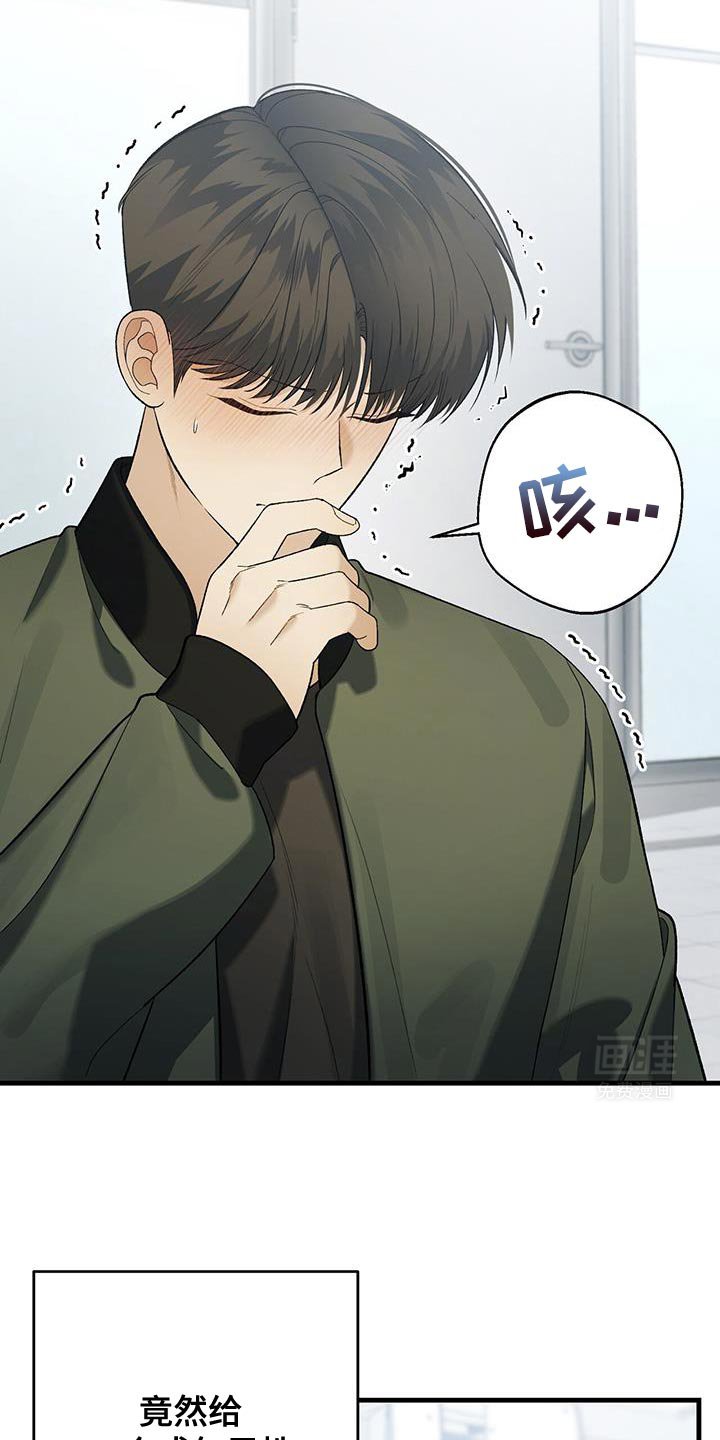 第61章：外号