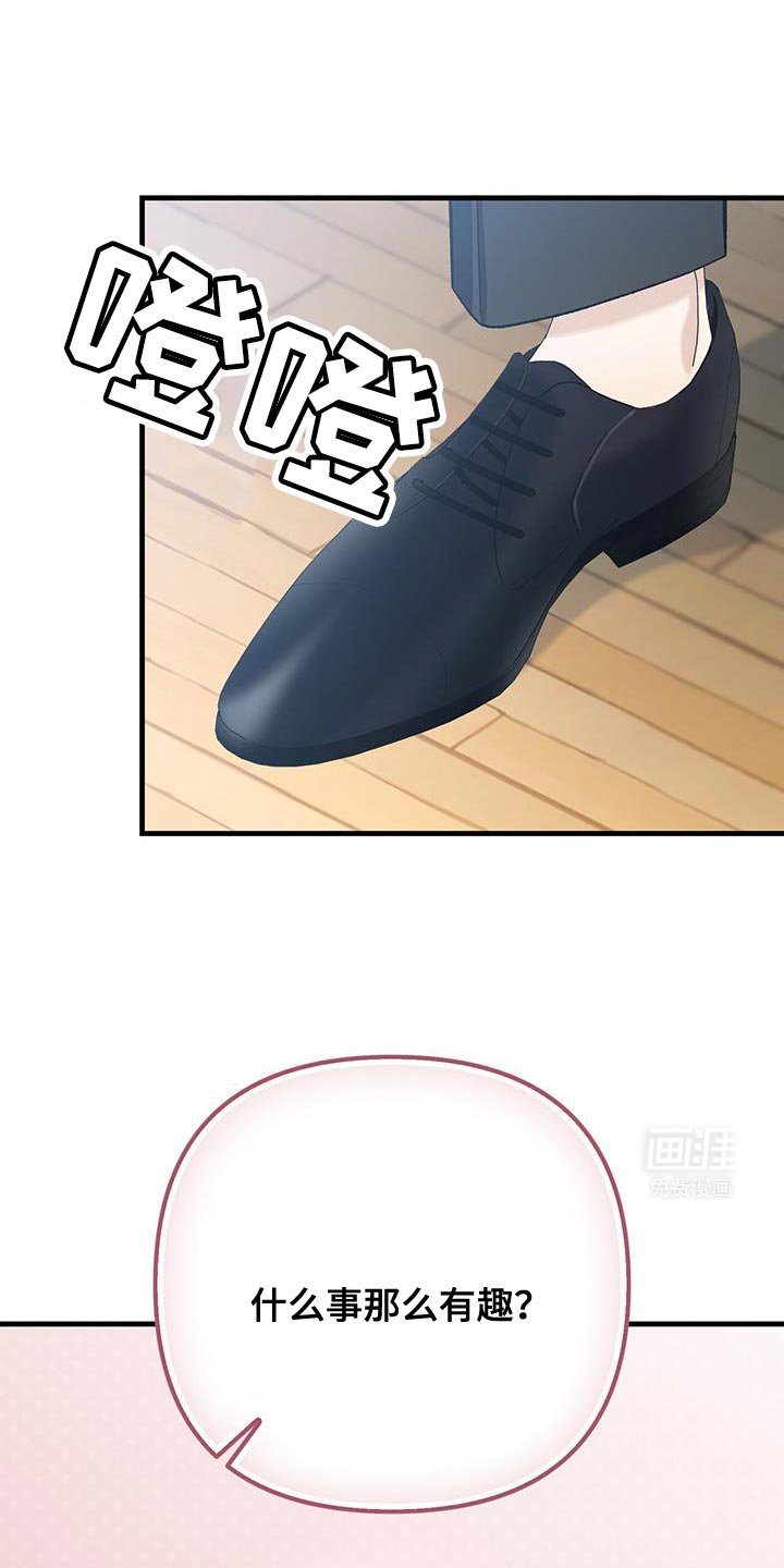 第61章：外号