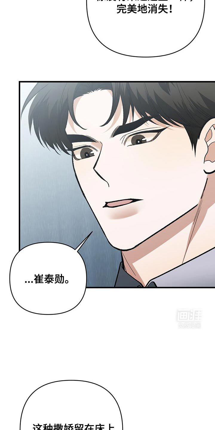 第62章：不速之客