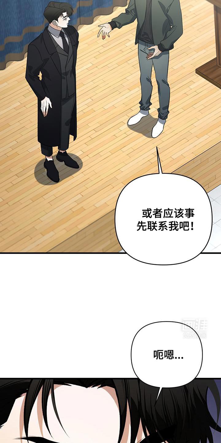 第62章：不速之客