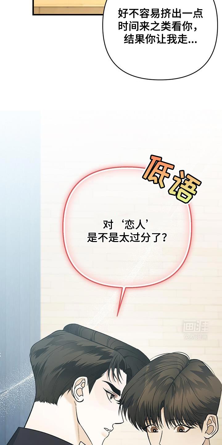 第62章：不速之客