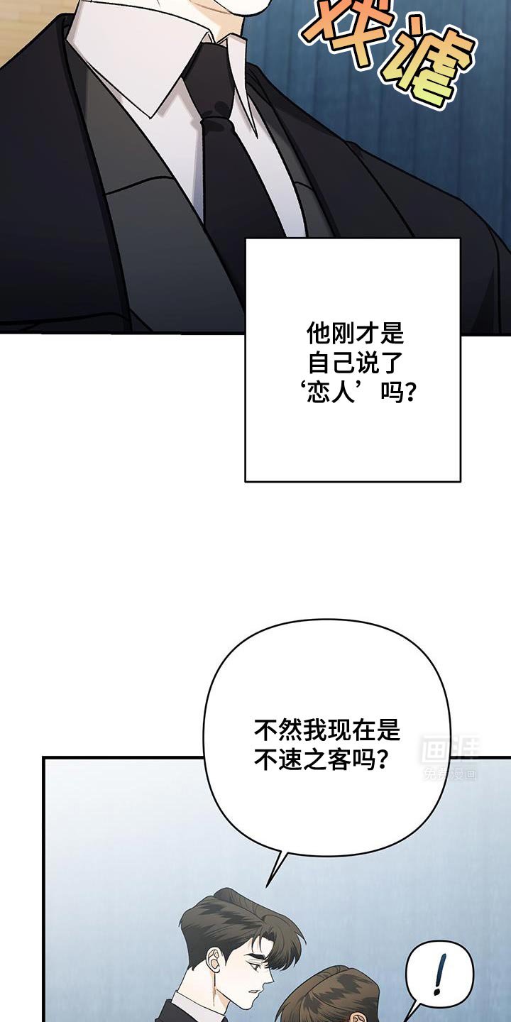 第62章：不速之客