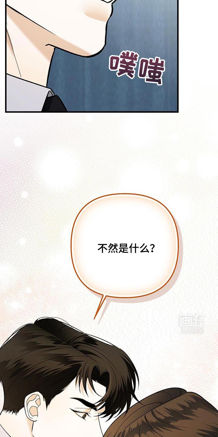 第62章：不速之客