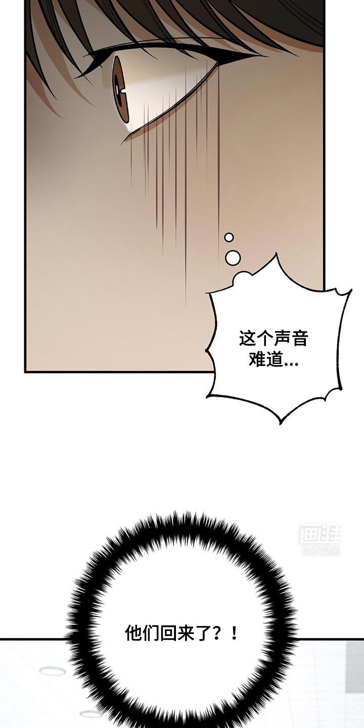 第62章：不速之客