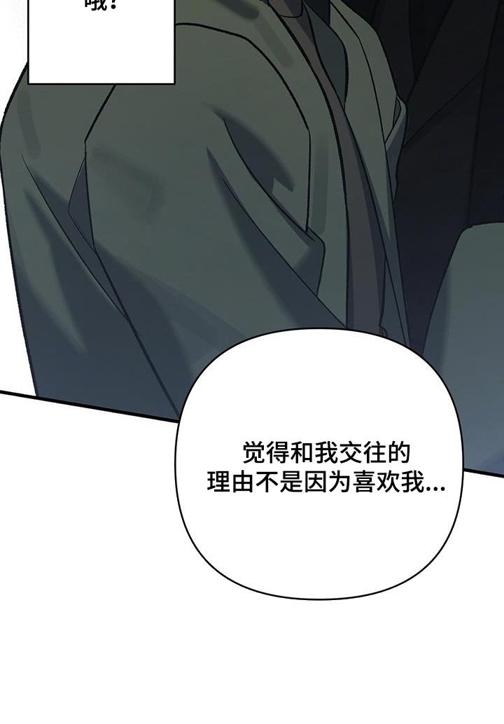 第63章：有过这种想法