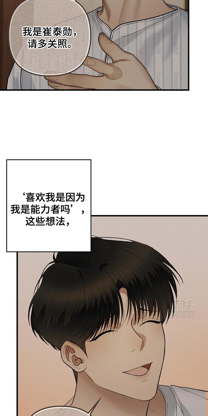 第63章：有过这种想法