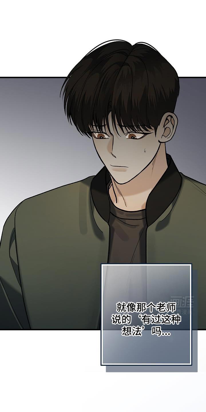 第63章：有过这种想法