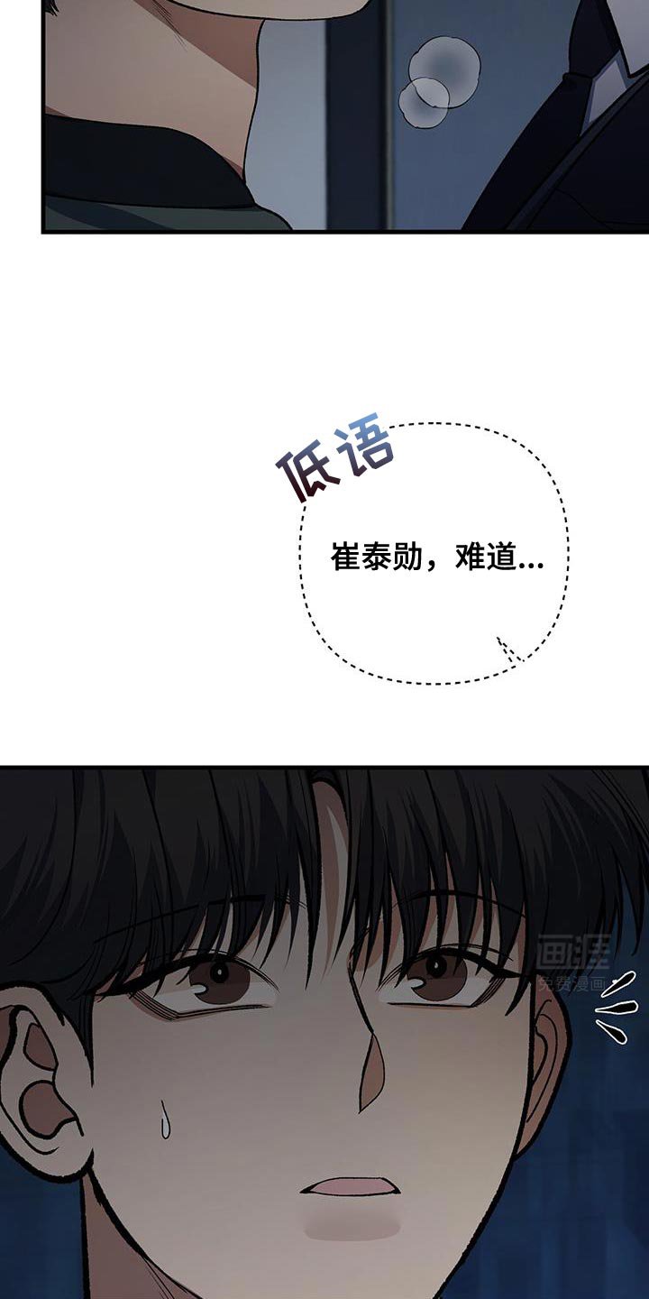 第64章：秘密