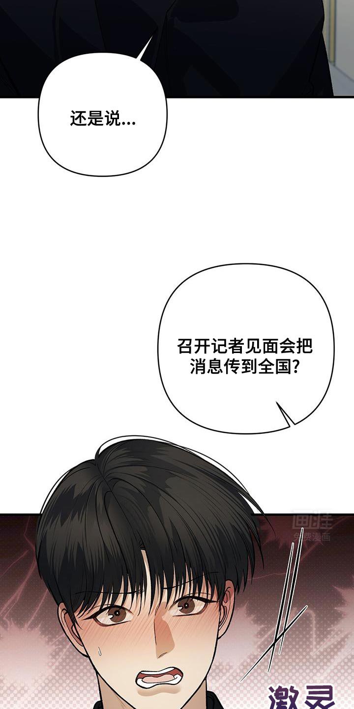 第65章：精彩的演讲