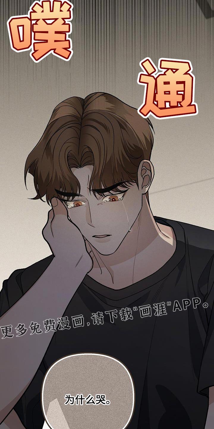 第66章：为什么哭