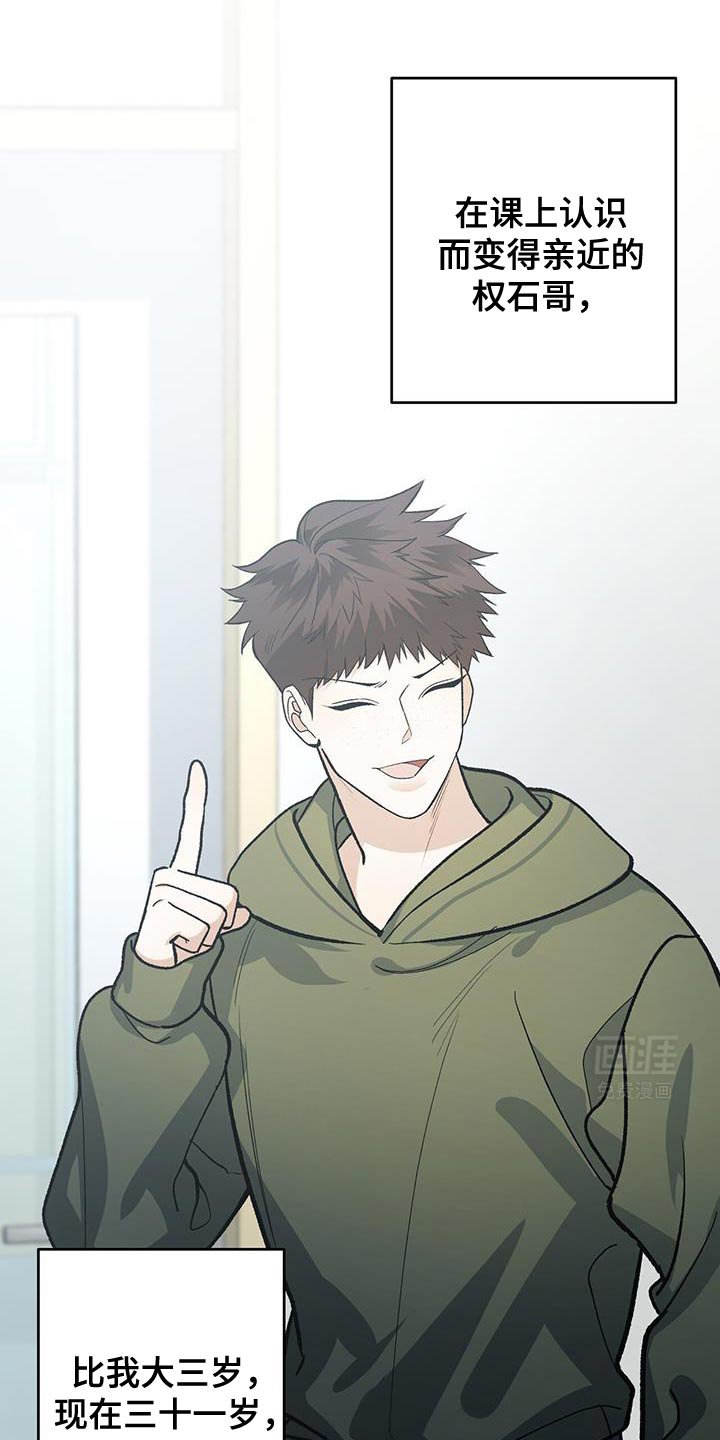 第67章：幸运