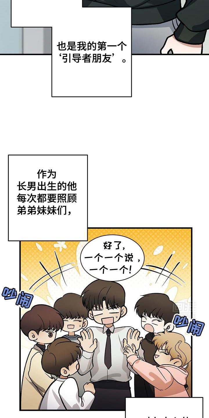 第67章：幸运