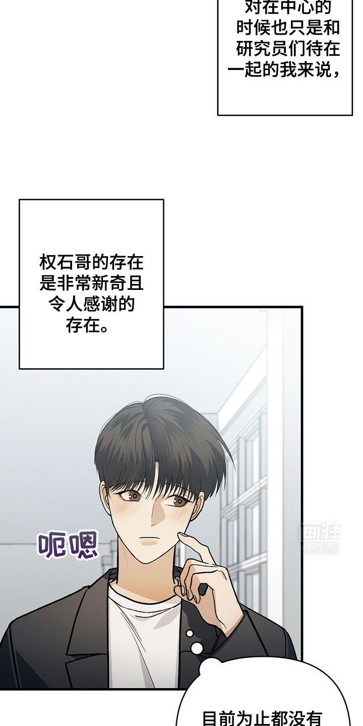 第67章：幸运