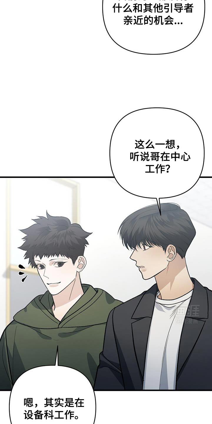 第67章：幸运