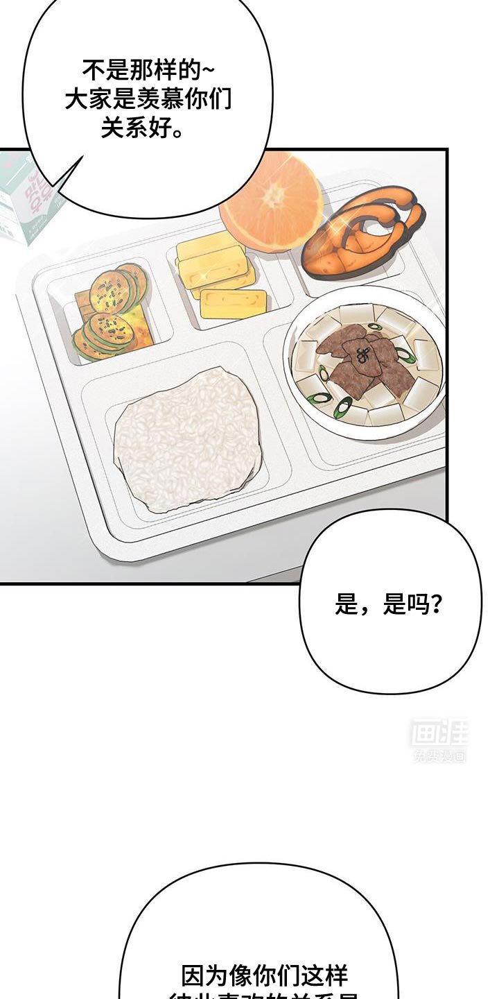 第67章：幸运