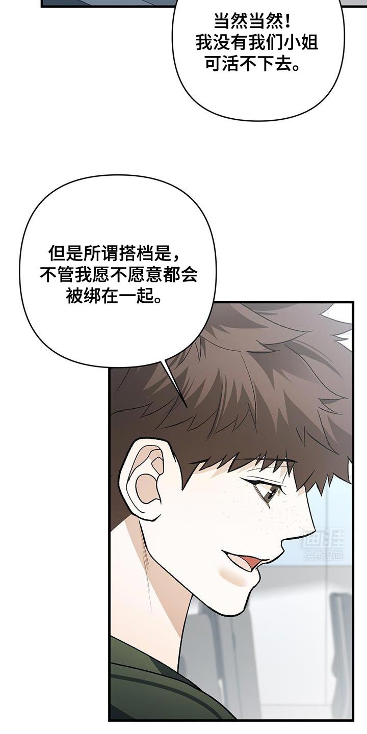 第67章：幸运