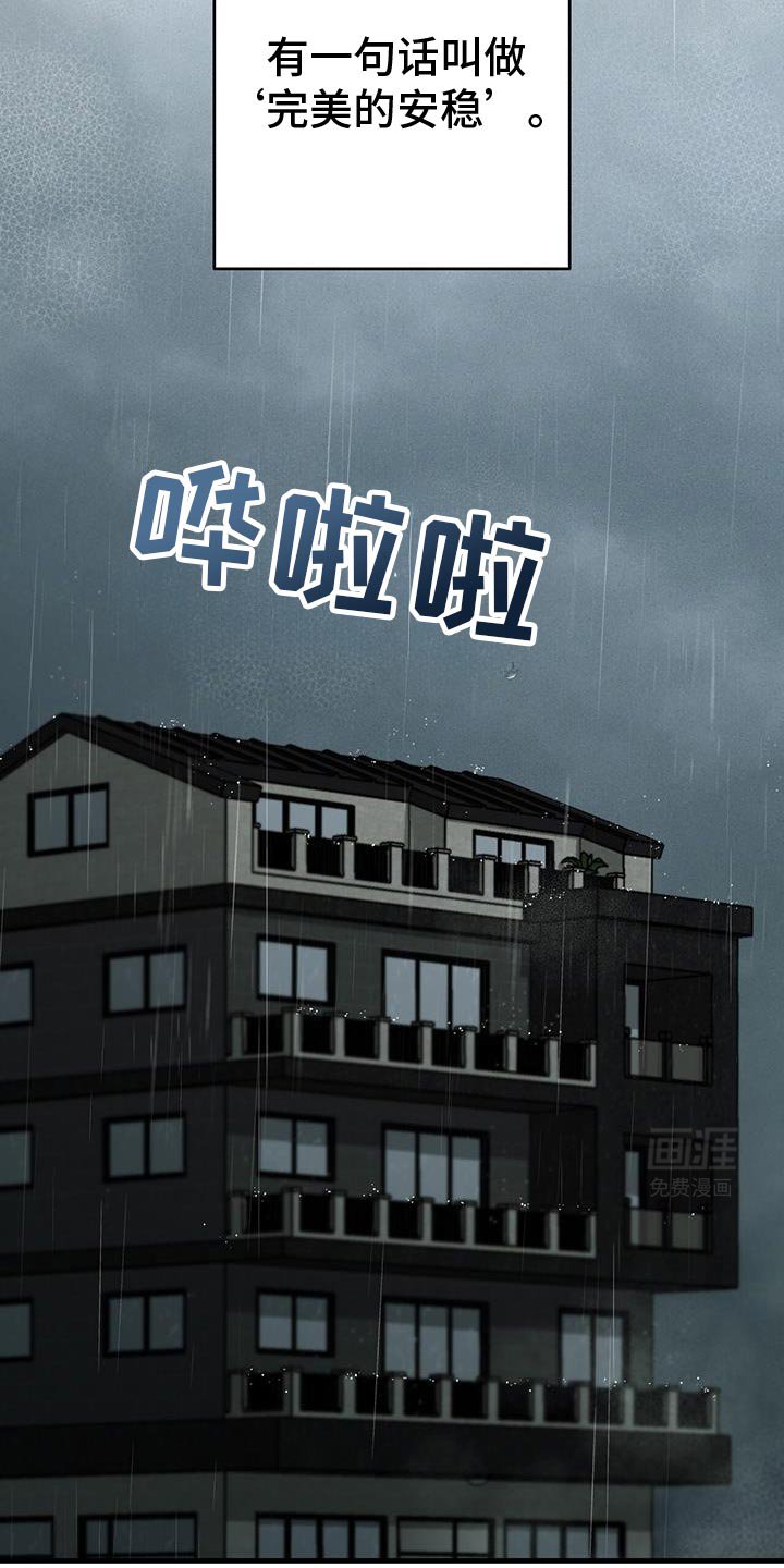 第68章：不速之客