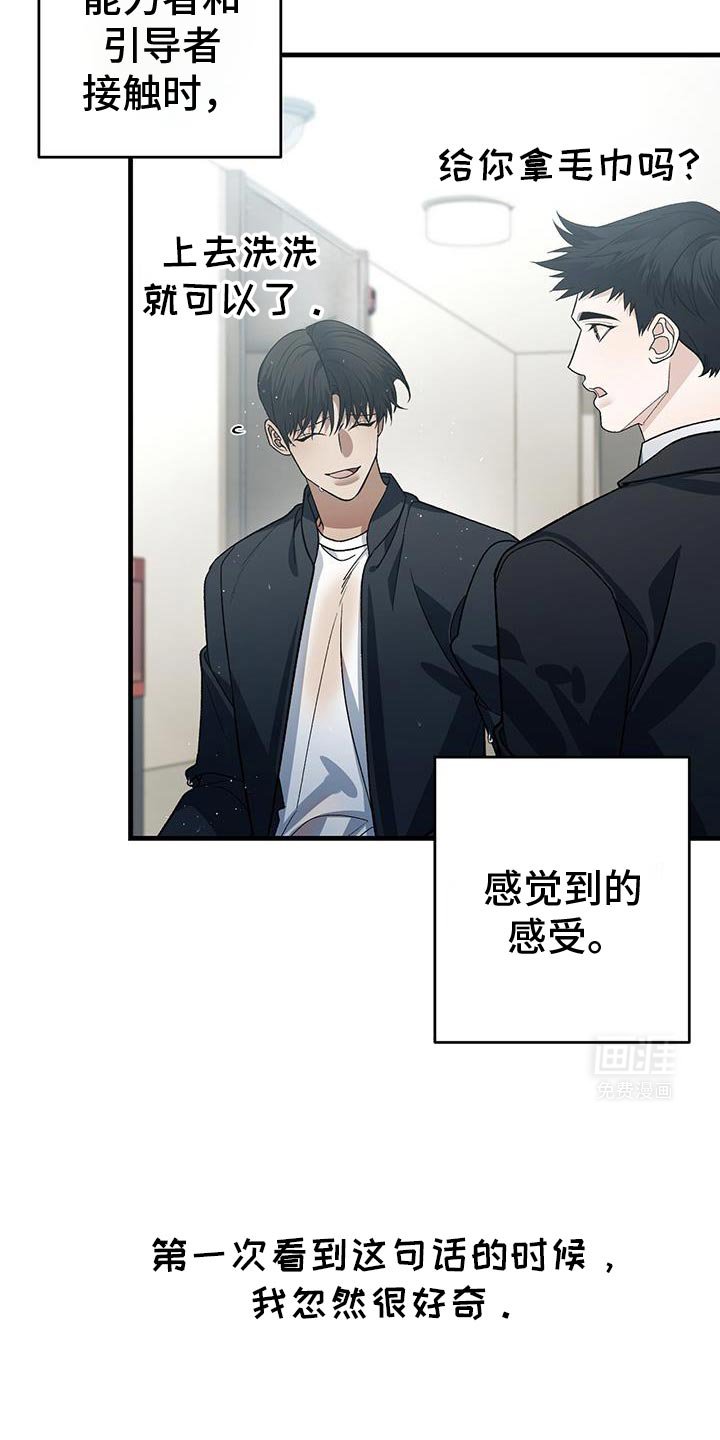 第68章：不速之客