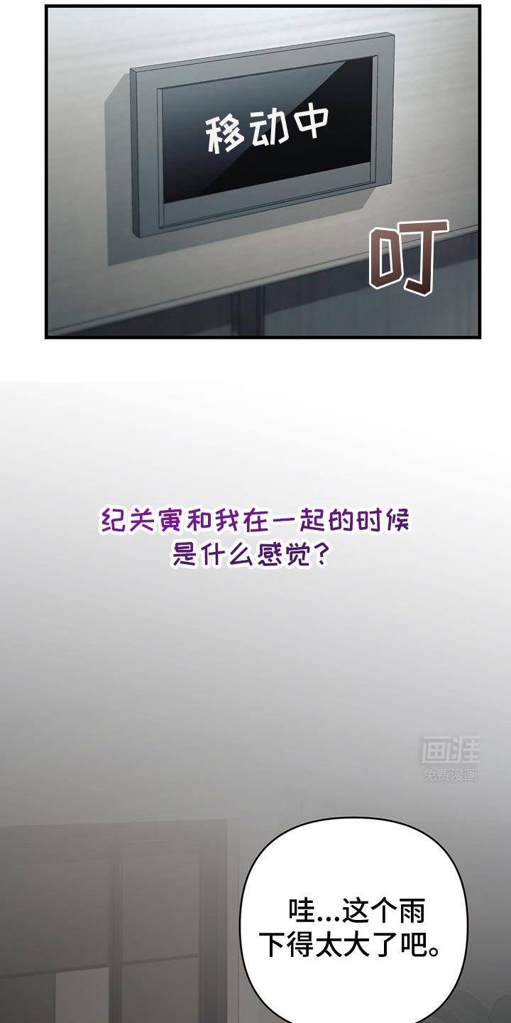 第68章：不速之客