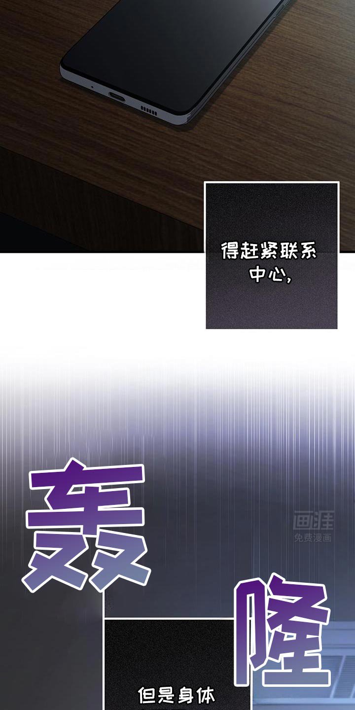 第68章：不速之客