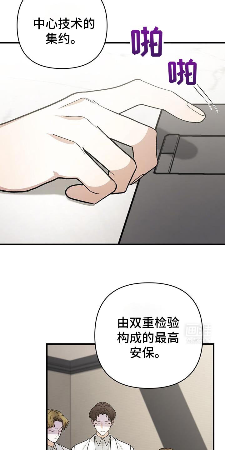 第68章：不速之客