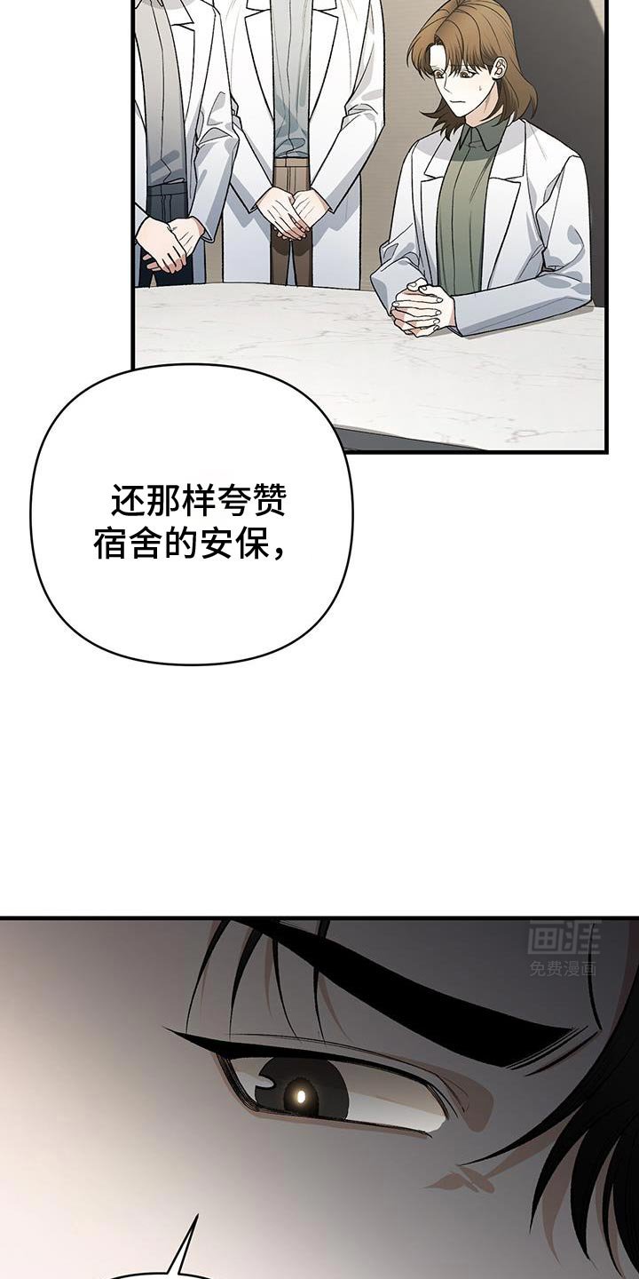 第68章：不速之客