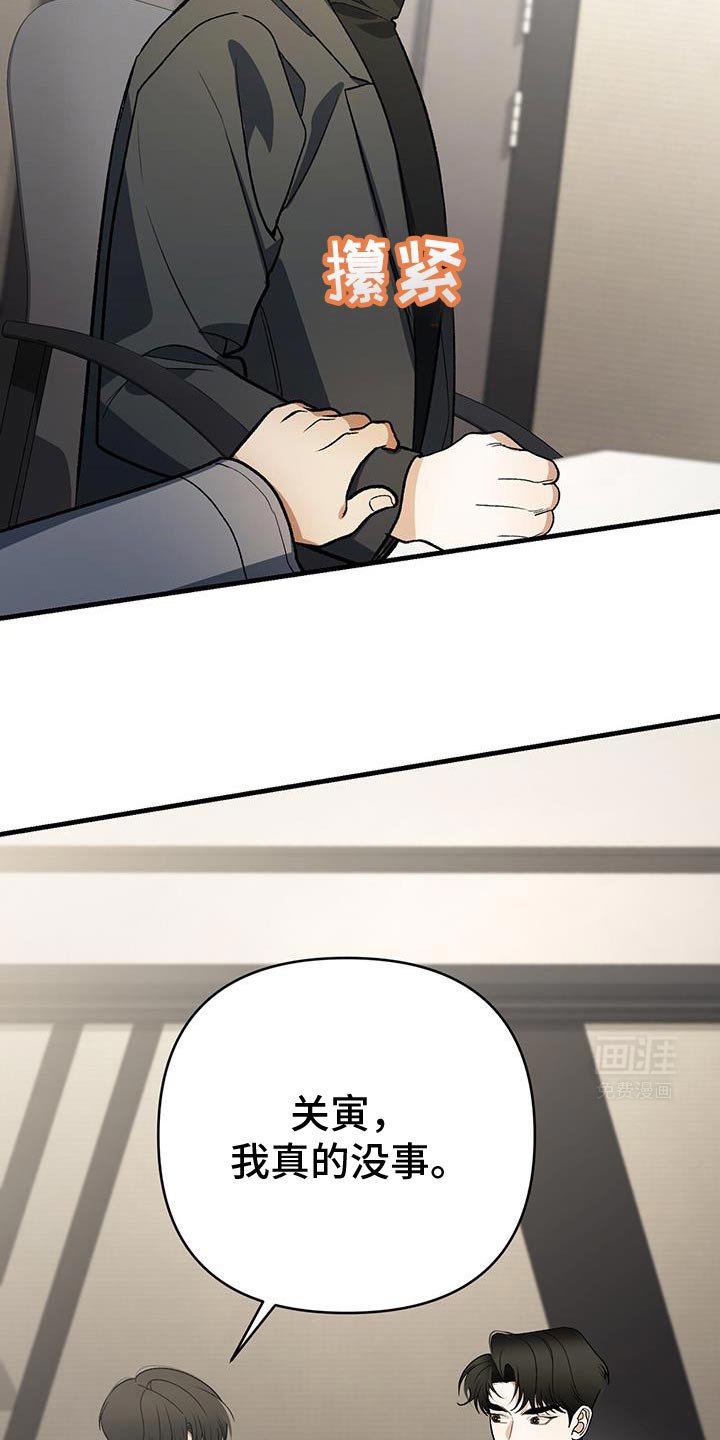 第69章：道歉