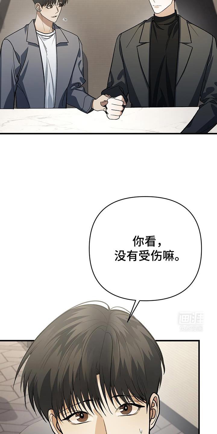 第69章：道歉