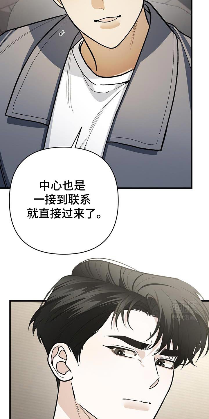 第69章：道歉