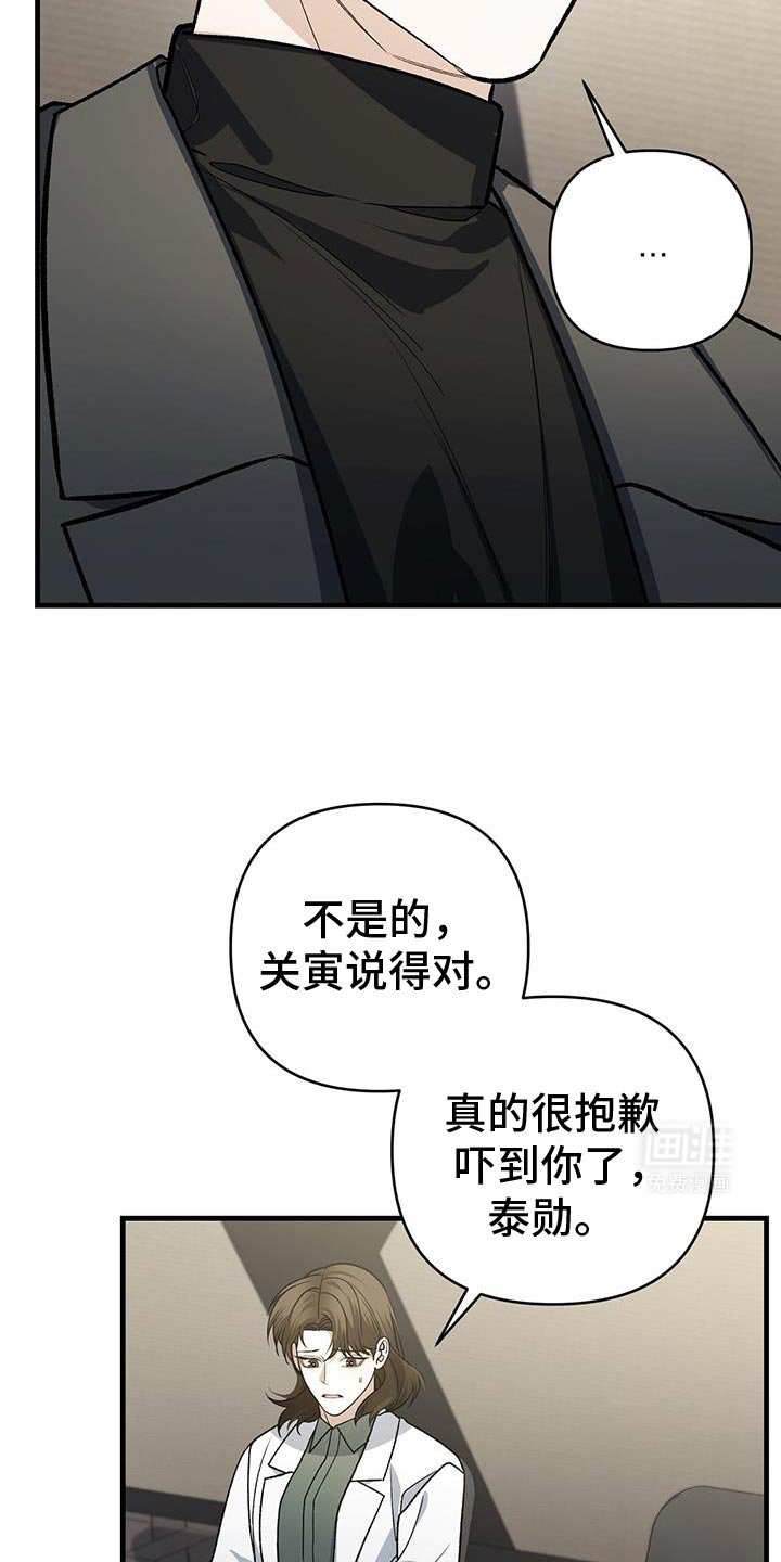 第69章：道歉