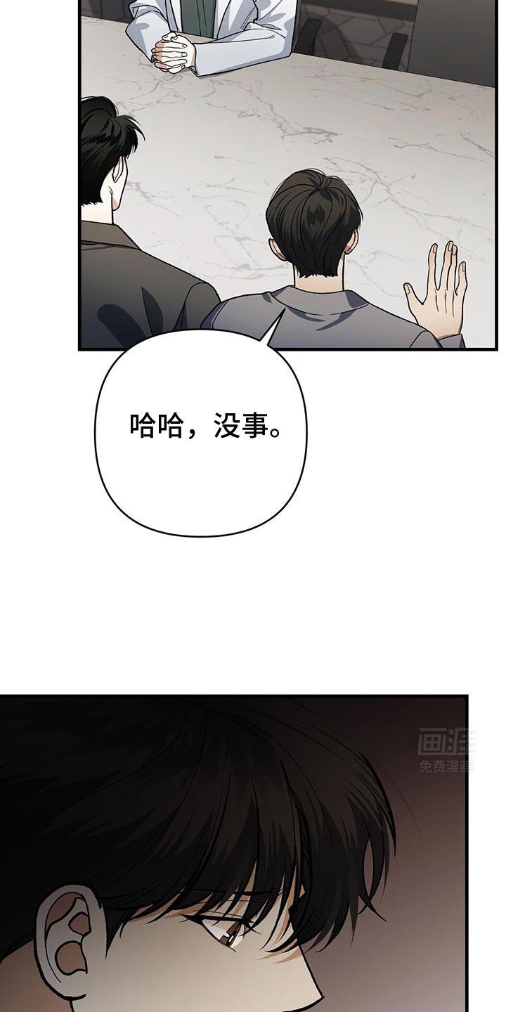 第69章：道歉