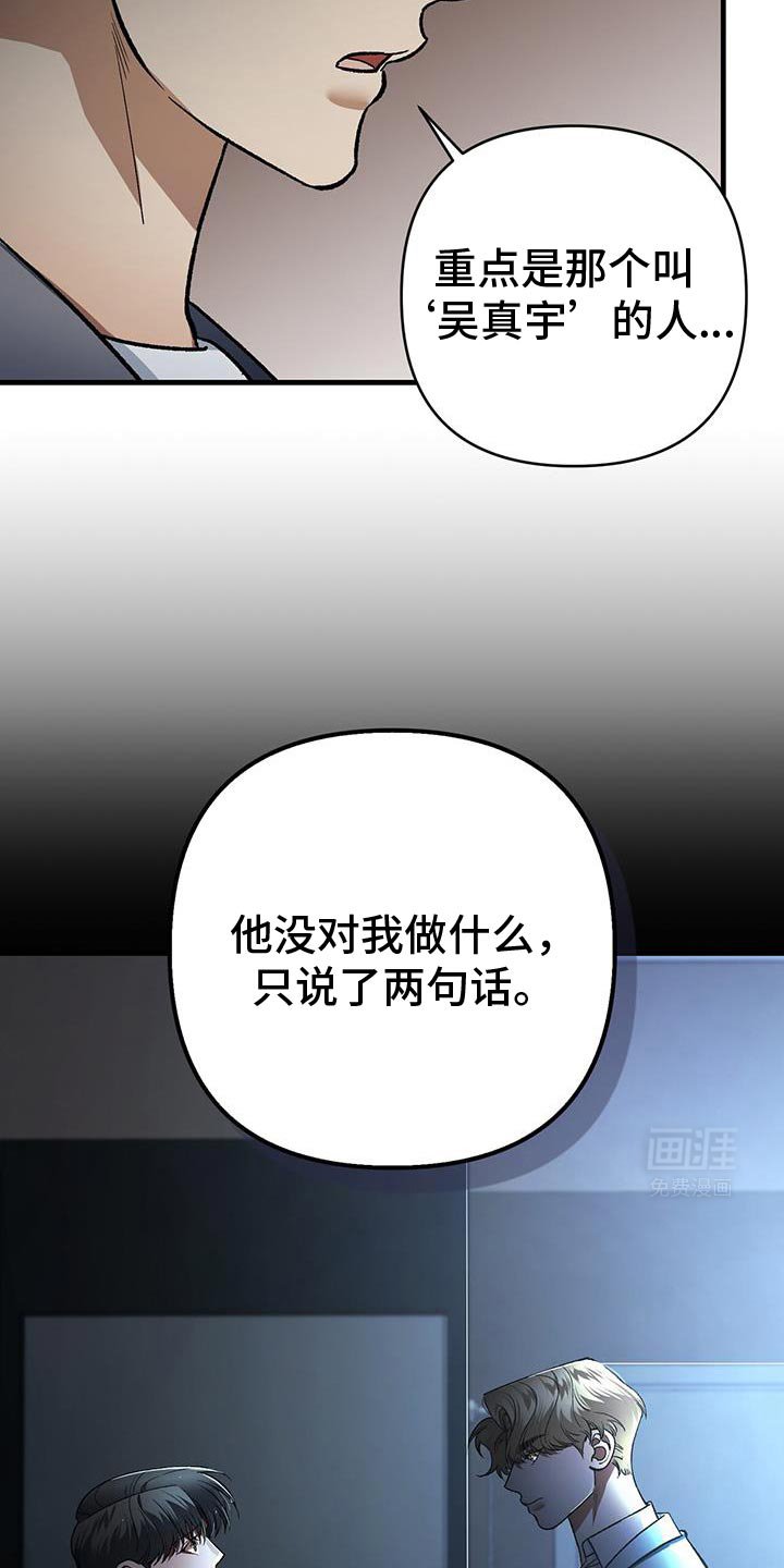 第69章：道歉