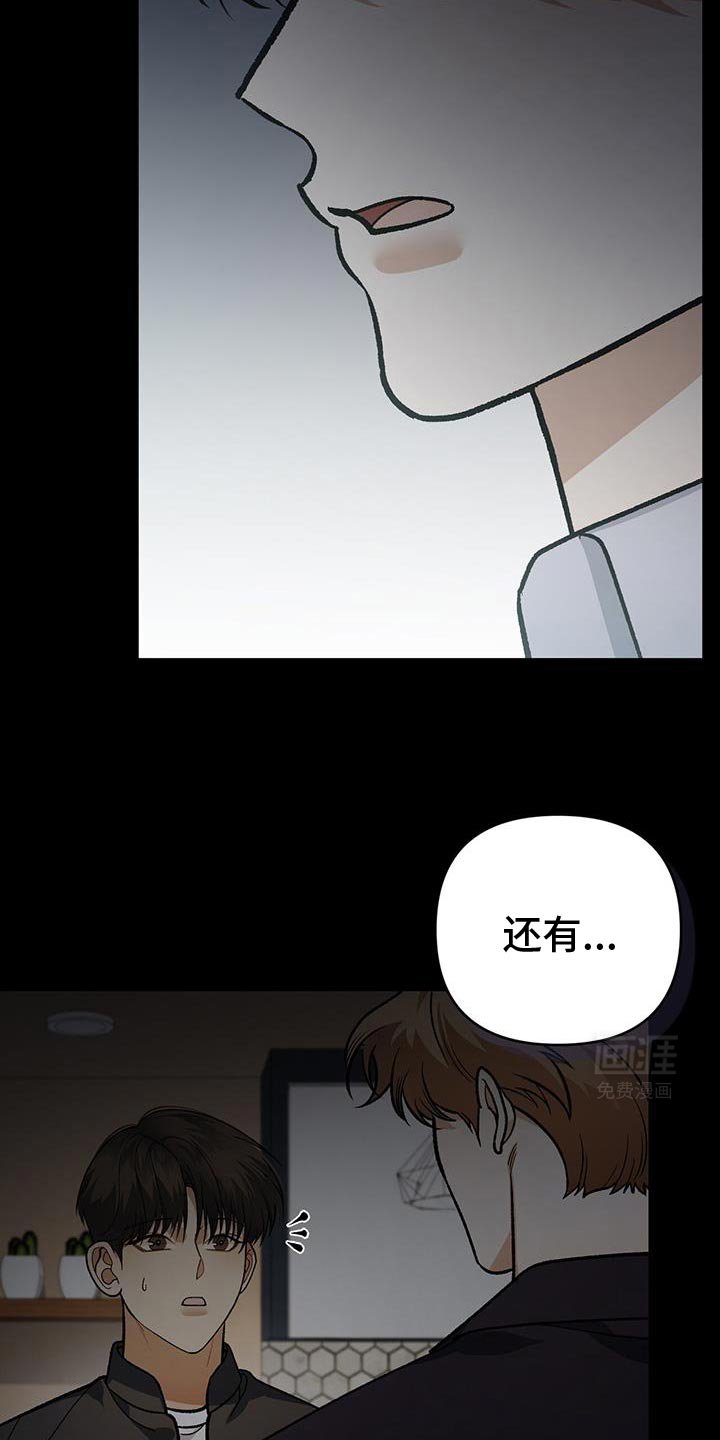 第69章：道歉