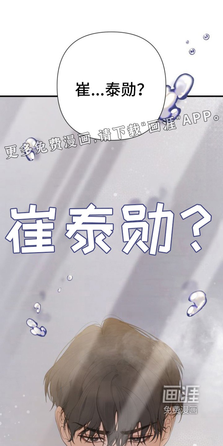 第7章：找到了
