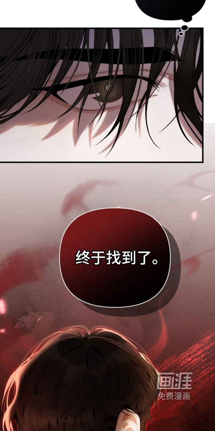 第7章：找到了