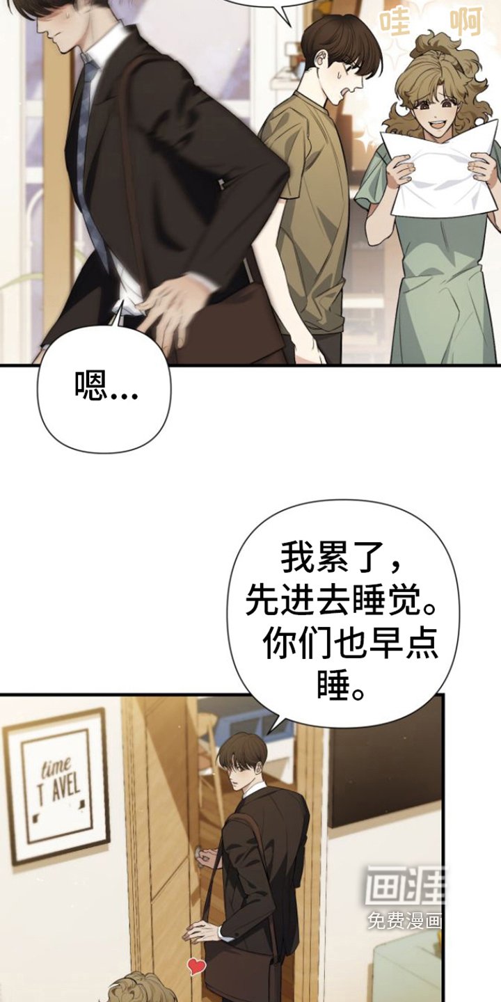 第7章：找到了