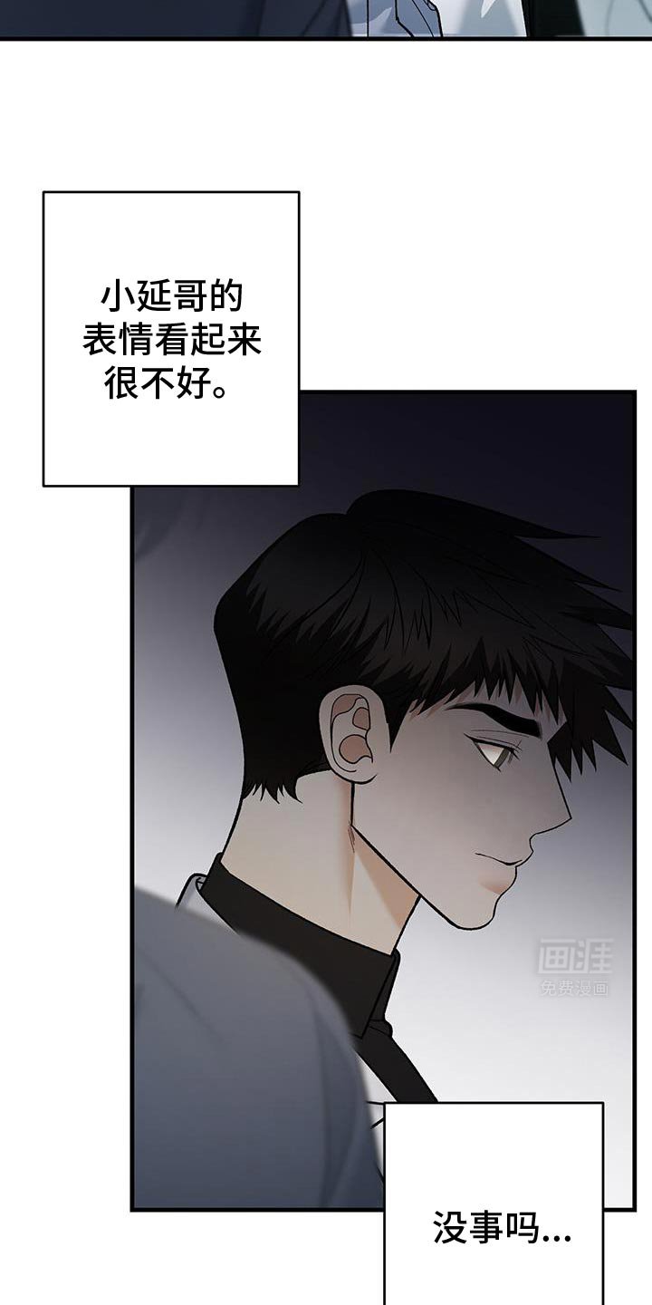 第70章：搭档关系结束了