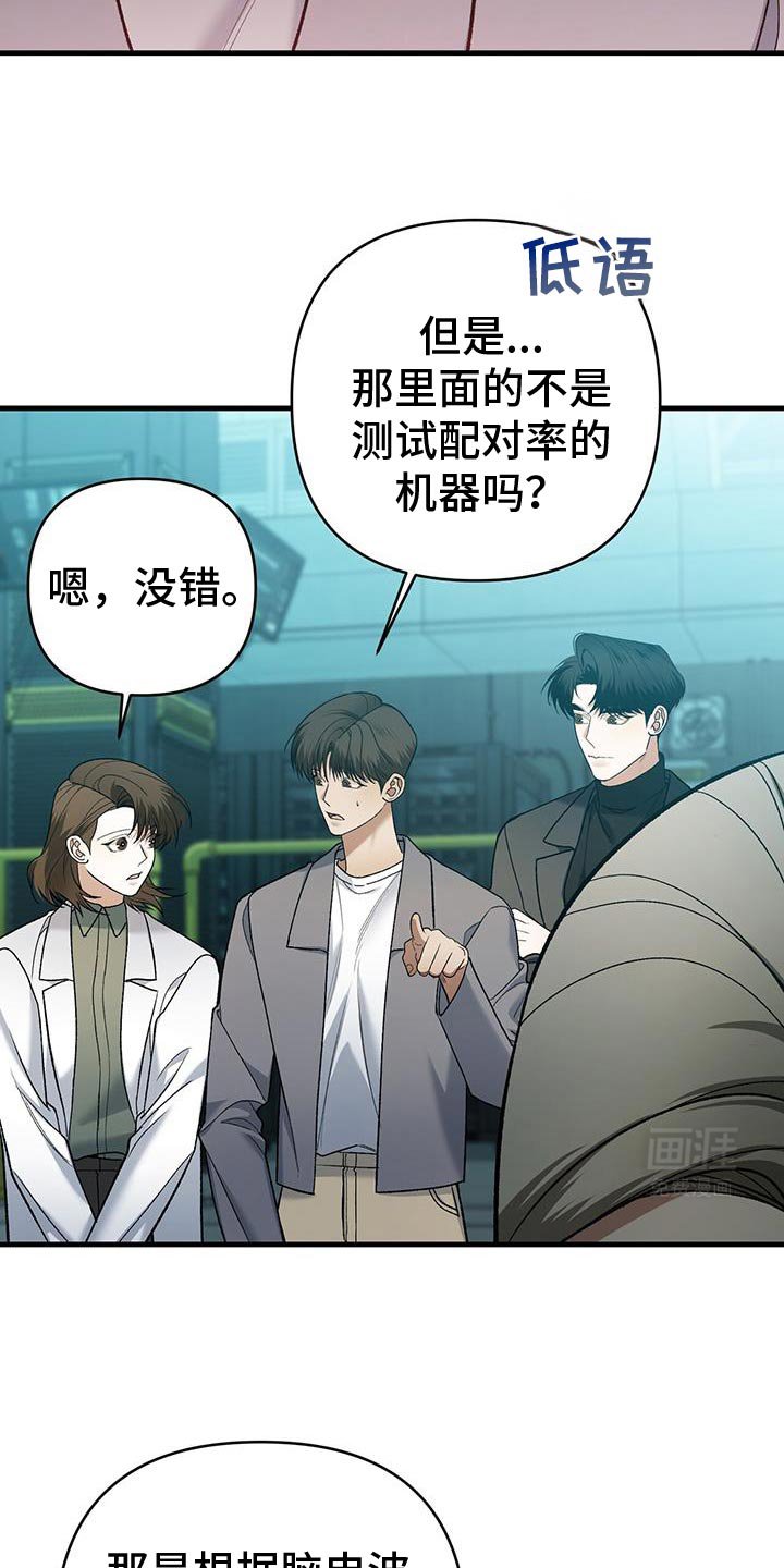 第70章：搭档关系结束了