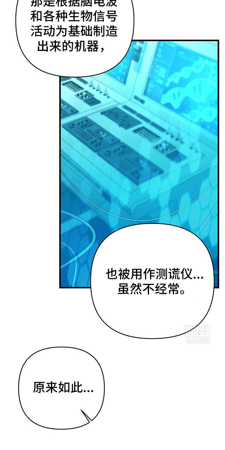 第70章：搭档关系结束了
