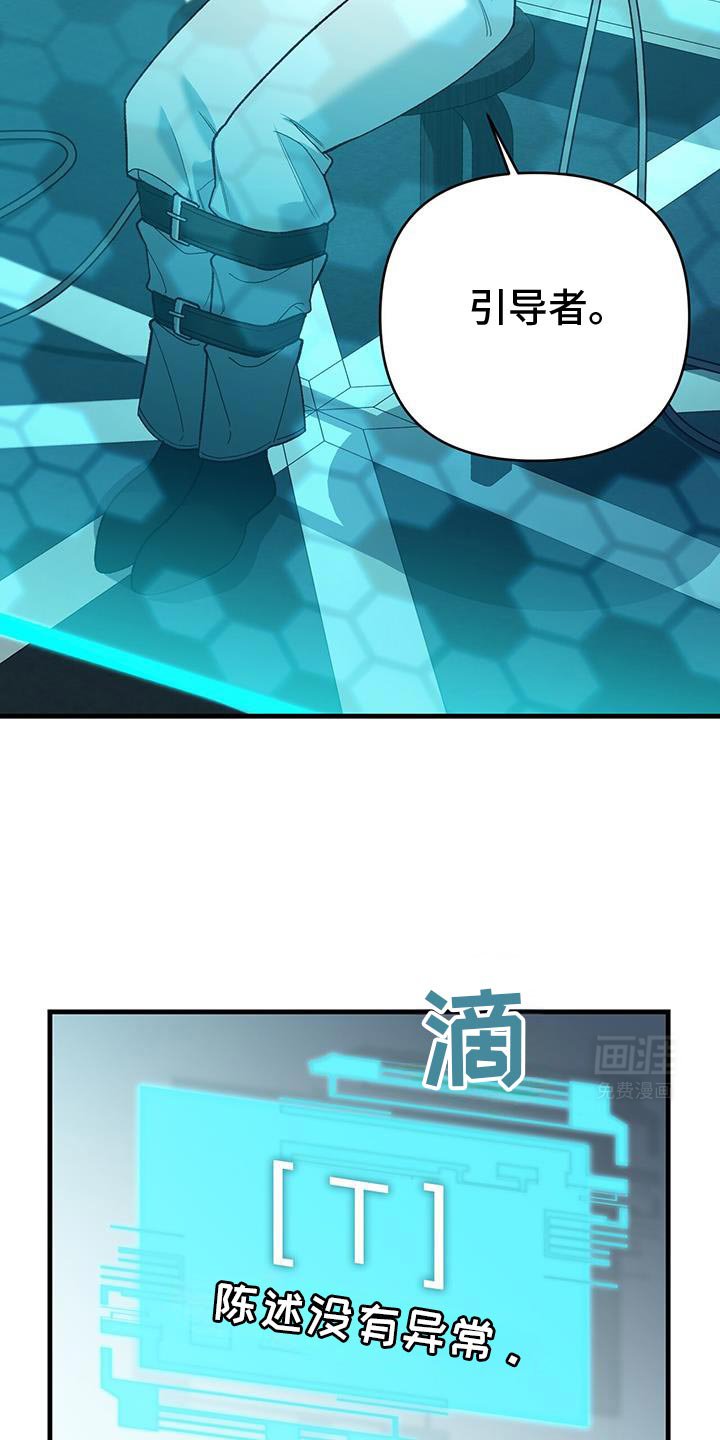 第70章：搭档关系结束了