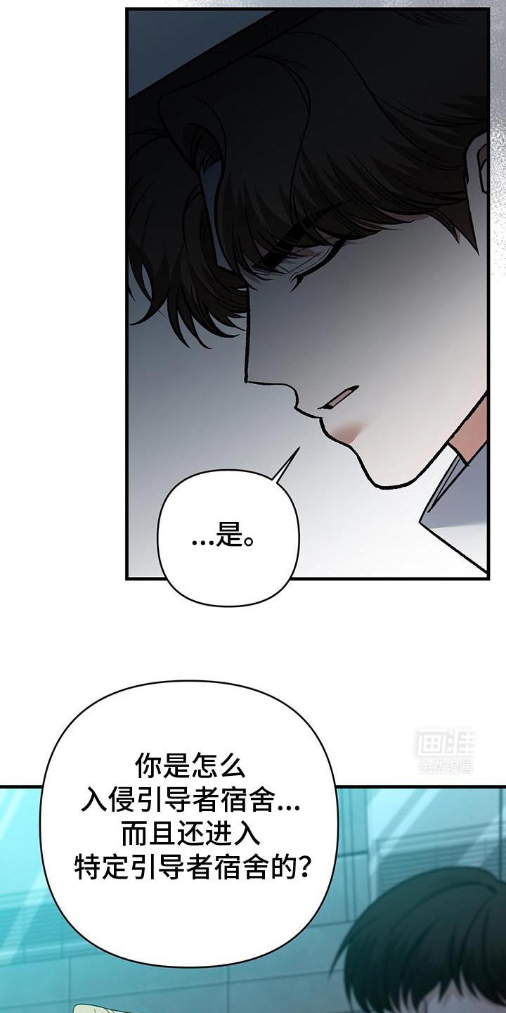 第70章：搭档关系结束了