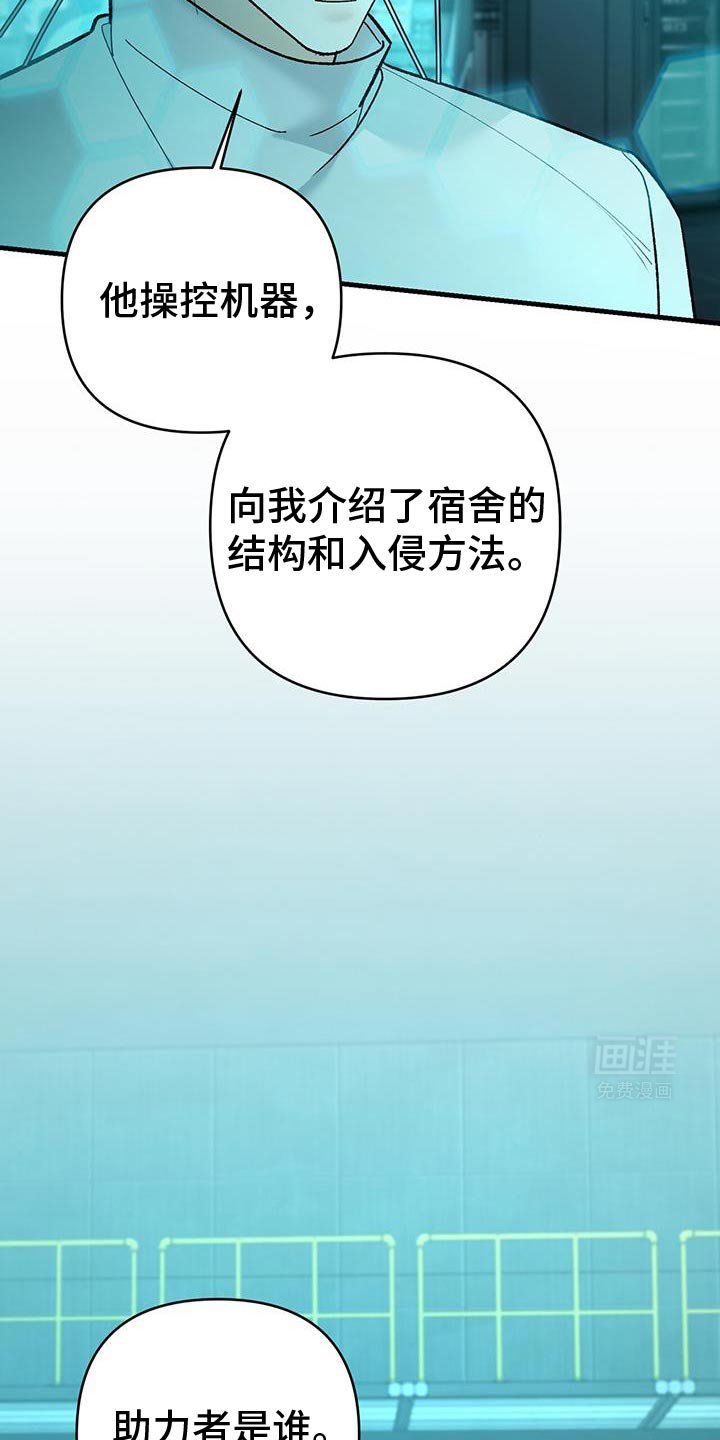 第70章：搭档关系结束了