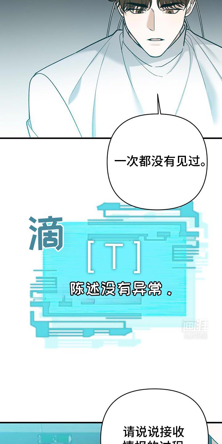 第70章：搭档关系结束了