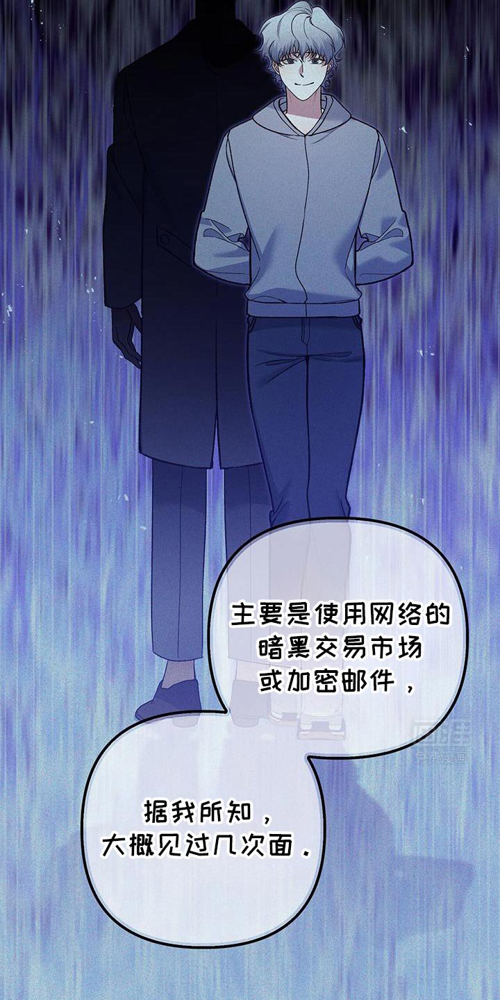 第70章：搭档关系结束了